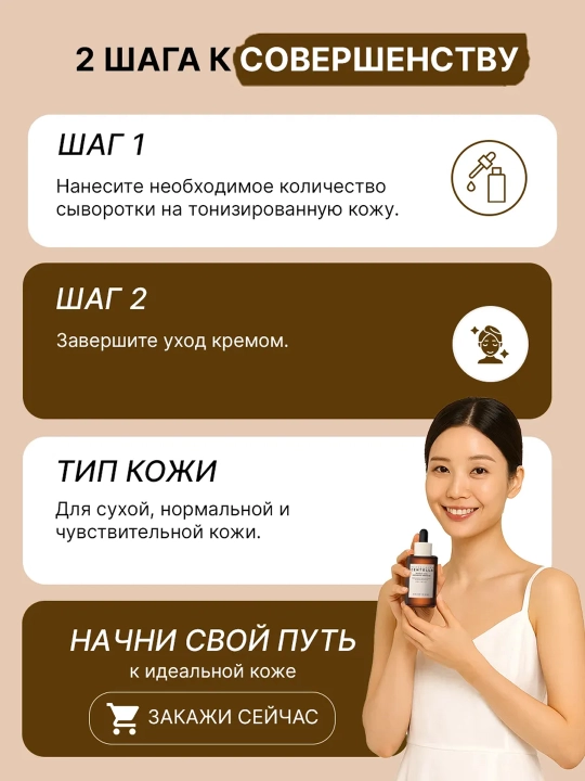 Сыворотка для лица восстанавливающая SKIN1004 Madagascar Centella Probio-Cica Intensive