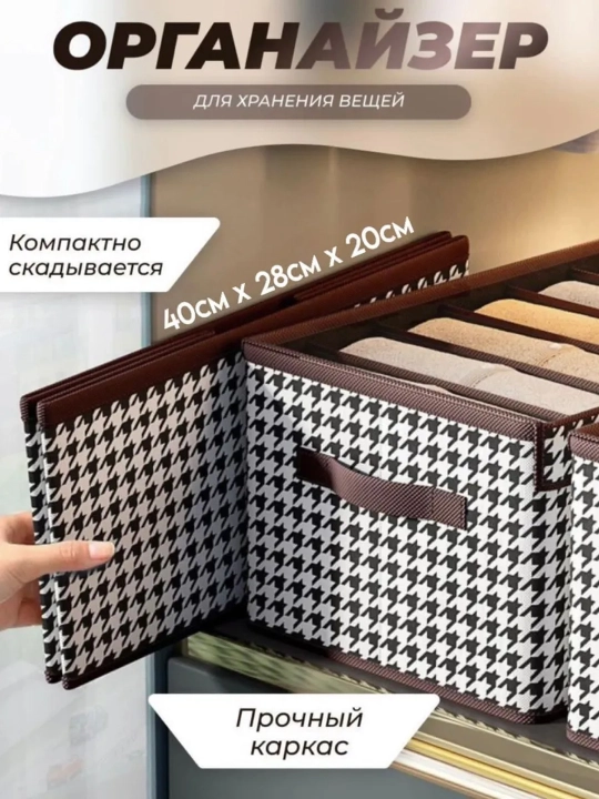 Текстильные коробки для хранения одежды и белья, органайзер для шкафа