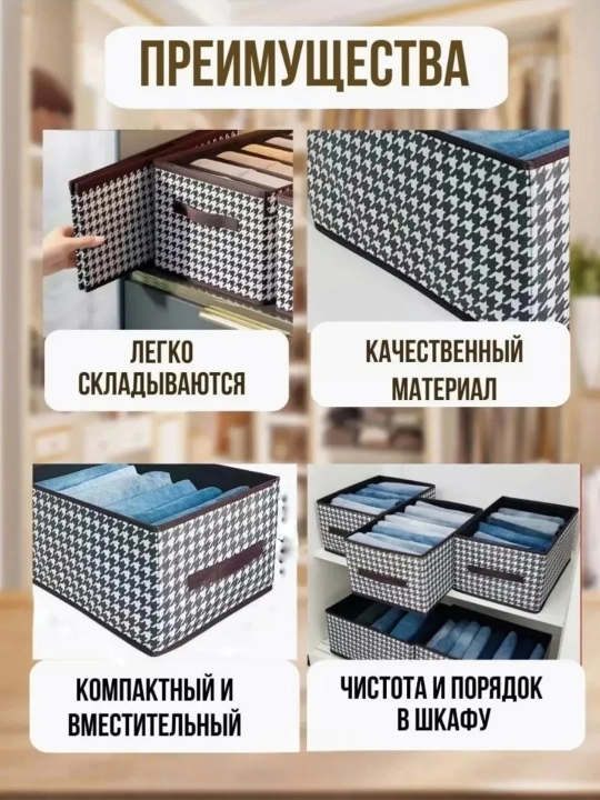 Текстильные коробки для хранения одежды и белья, органайзер для шкафа