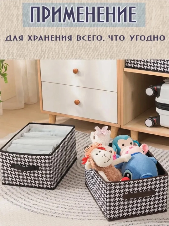 Текстильные коробки для хранения одежды и белья, органайзер для шкафа
