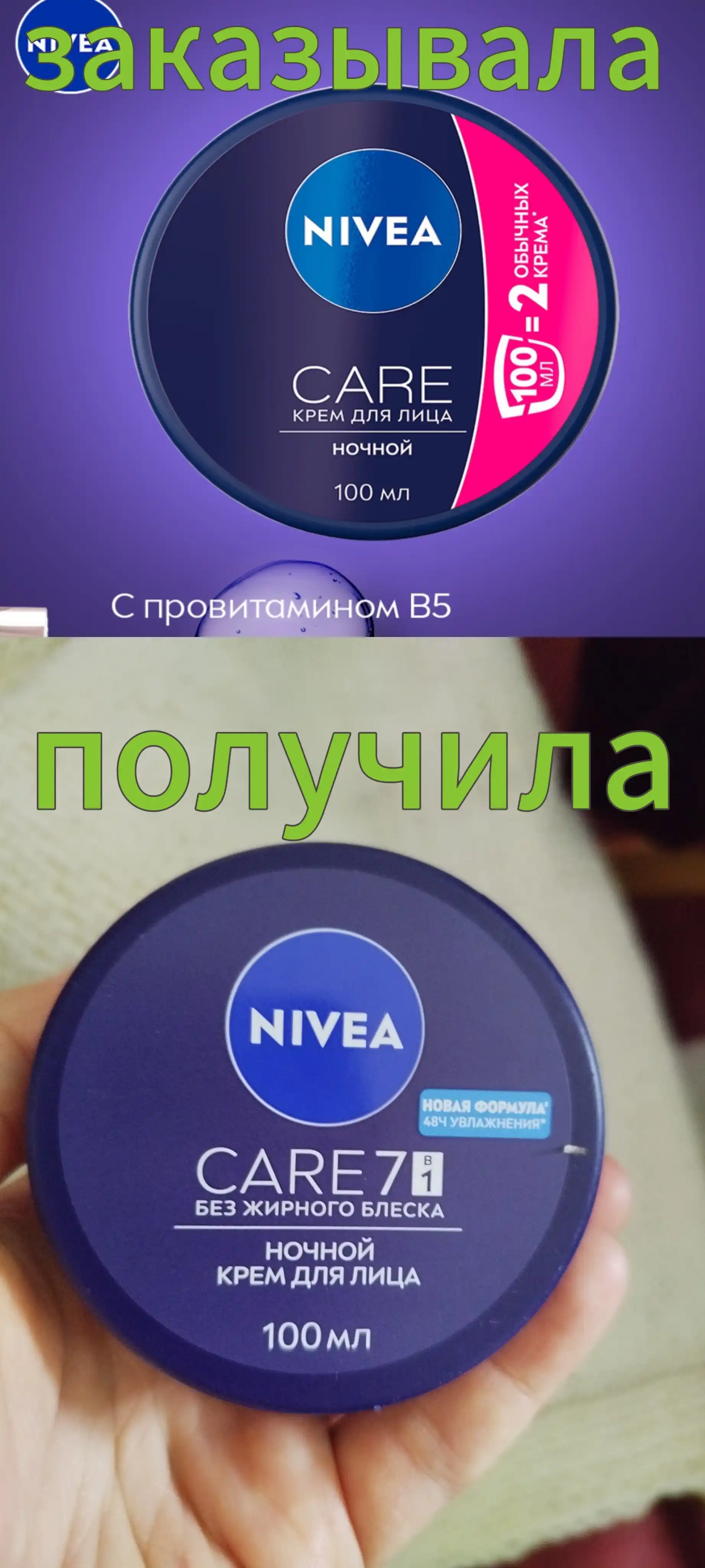 Yuz uchun krem NIVEA Care, 100 ml