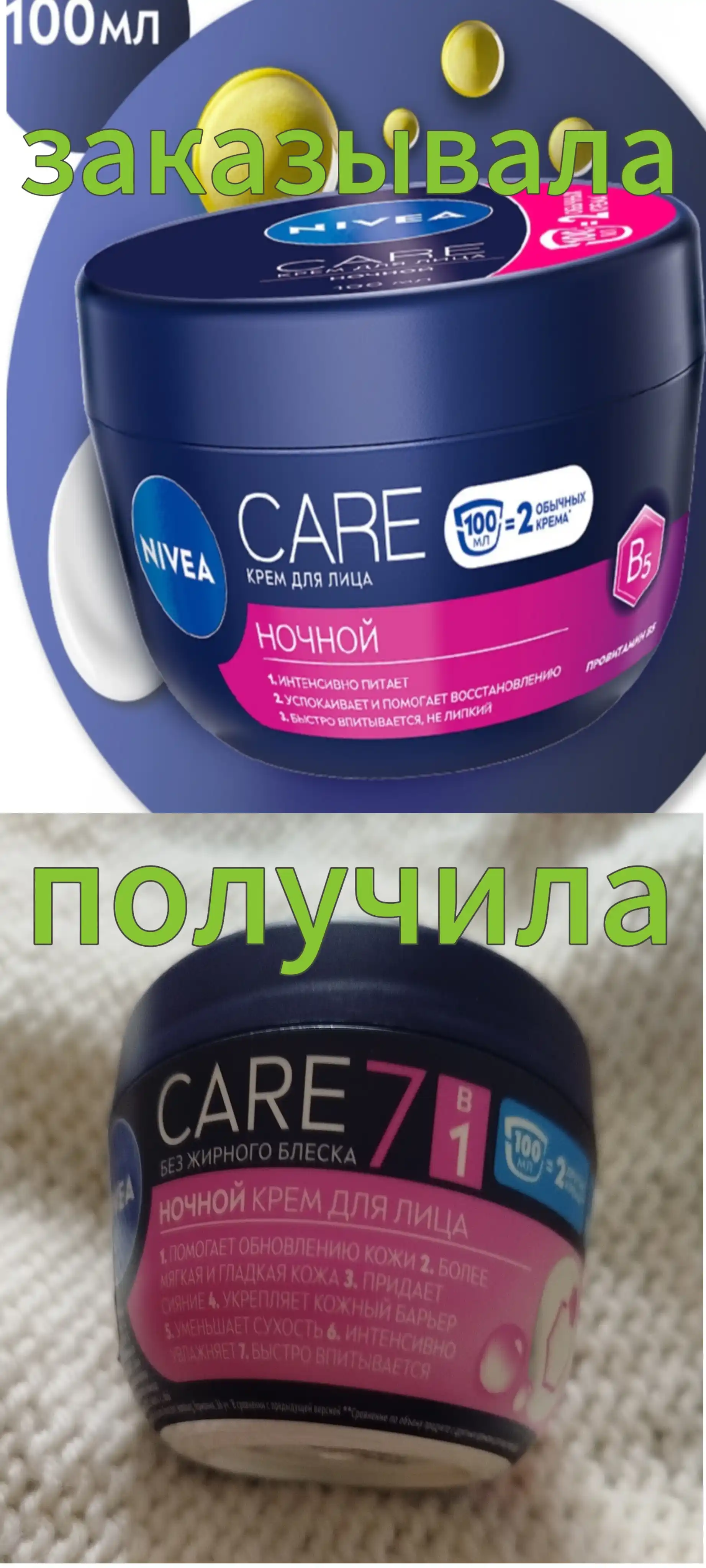 Yuz uchun krem NIVEA Care, 100 ml