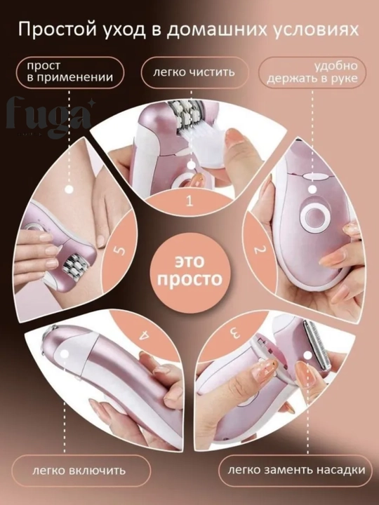 Профессиональный эпилятор Brown BR-2068 для женщин от ФУГА