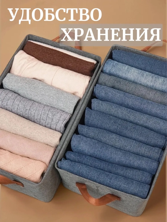 Текстильные коробки для хранения одежды и белья, органайзер для шкафа