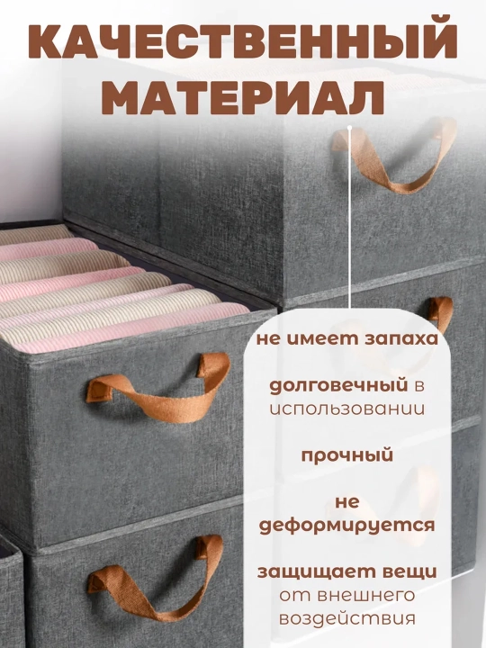 Текстильные коробки для хранения одежды и белья, органайзер для шкафа