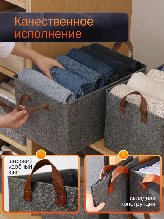 Текстильные коробки для хранения одежды и белья, органайзер для шкафа