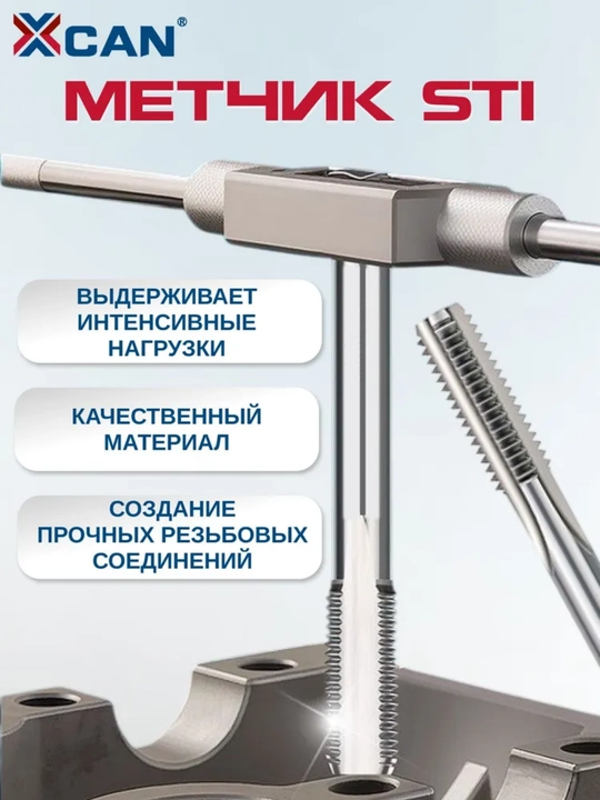 Набор для восстановления резьбы XCAN, М6х1мм, 25 предметов