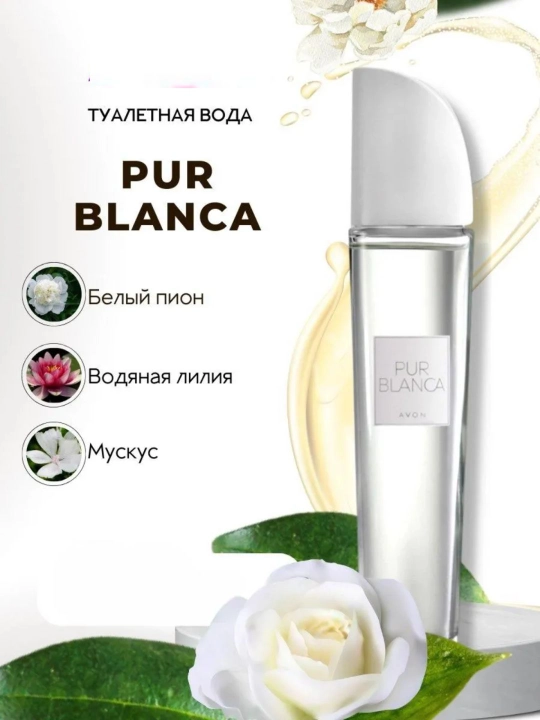 Xushbo'ylangan suv Pur Blanca, 50 ml Polsha\Rossiya - 