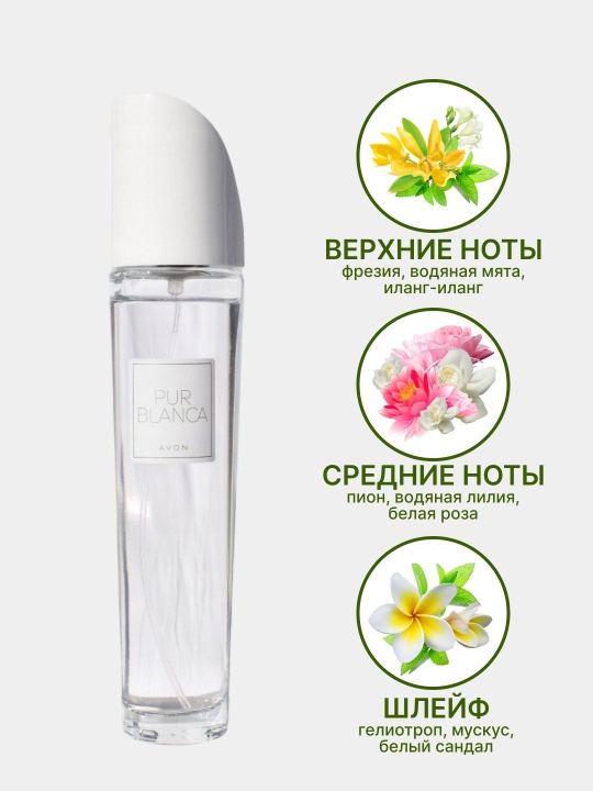 Xushbo'ylangan suv Pur Blanca, 50 ml Polsha\Rossiya