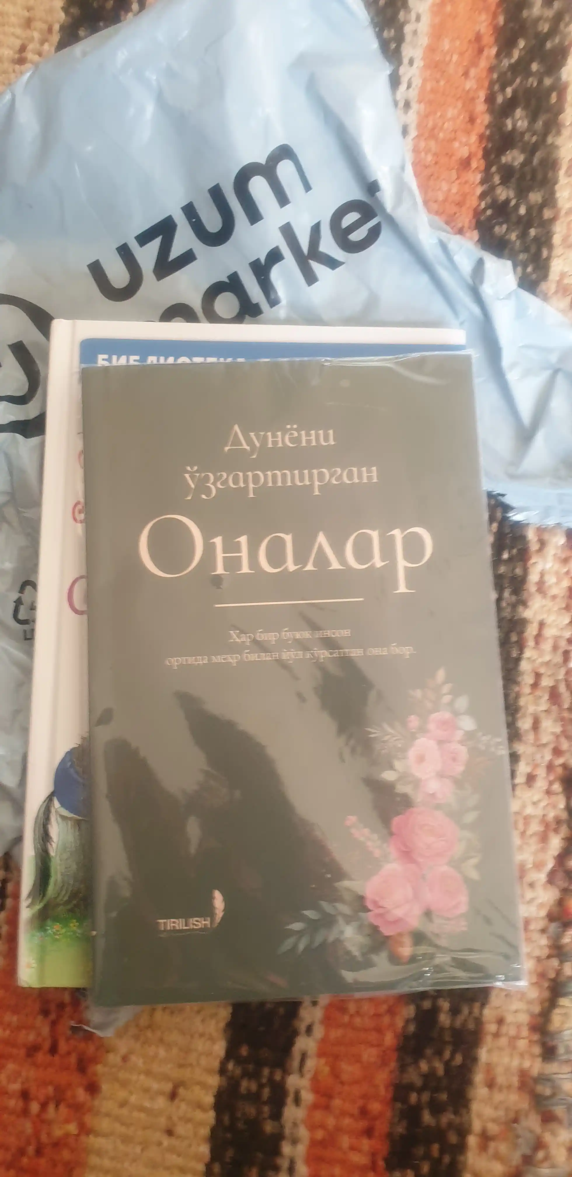 "Как Волк Телёночку мамой был. Сказки" М. Липскеров