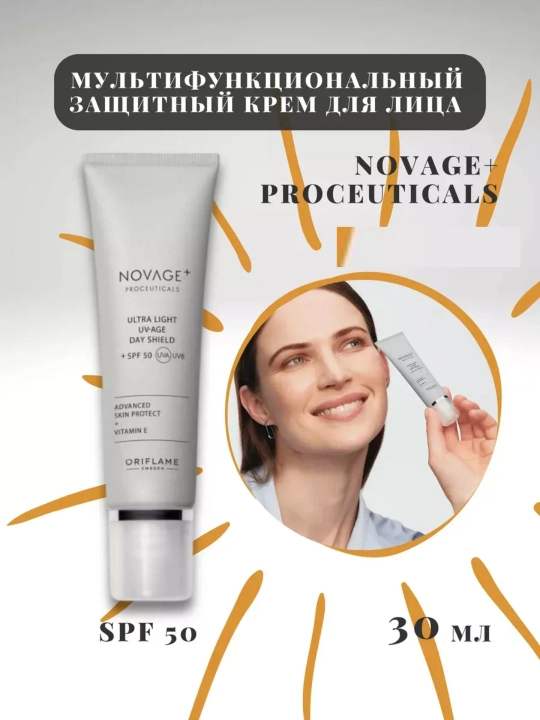 Novage SPF 50 — kundalik teri himoyasi va parvarish kremi 30 ml - 