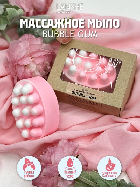 Massaj sovuni Bubble Gum - 