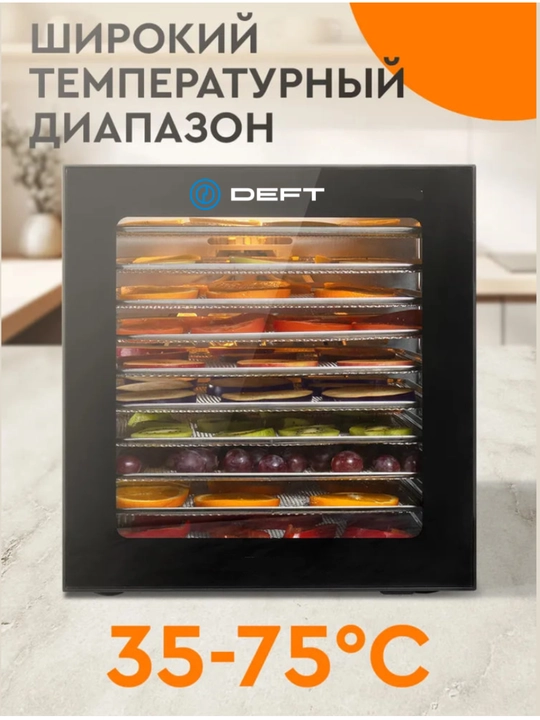 Meva va sabzavot quritgichi Dehidratator DEFT DTFD-1012