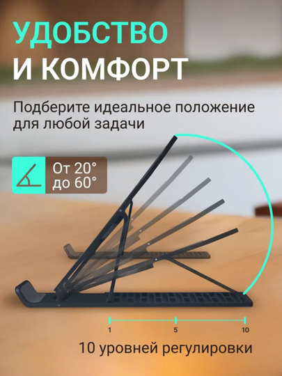 Подставка для ноутбука. Купи одну, получи вторую бесплатно. Подставка для телефона