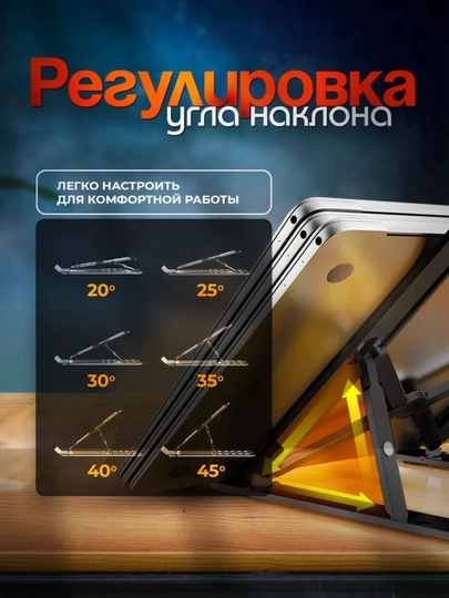 Подставка для ноутбука. Купи одну, получи вторую бесплатно. Подставка для телефона
