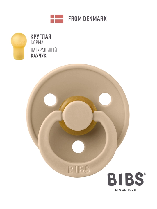 Lateksli so'rg'ich BIBS Colour - 