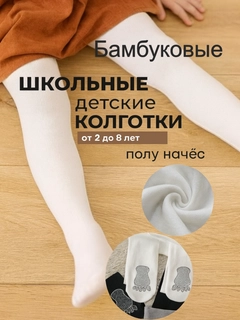 Белый