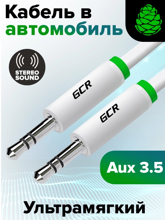 AUX jack 3.5 mm stereo, ultrabek flexible audiokabel, telefon va kolonkalari uchun