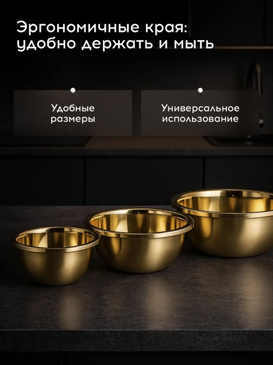 Золотистые миски для кухни, 3 размера, нержавеющая сталь
