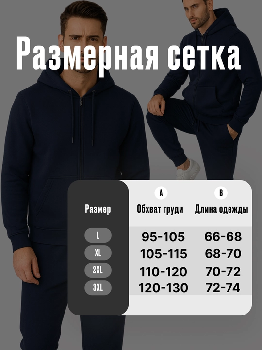 Bahor va kuzgi ikki qismli sport kostyum, kiyim, kiyim to'plami erkaklar uchun, junli, L–3XL