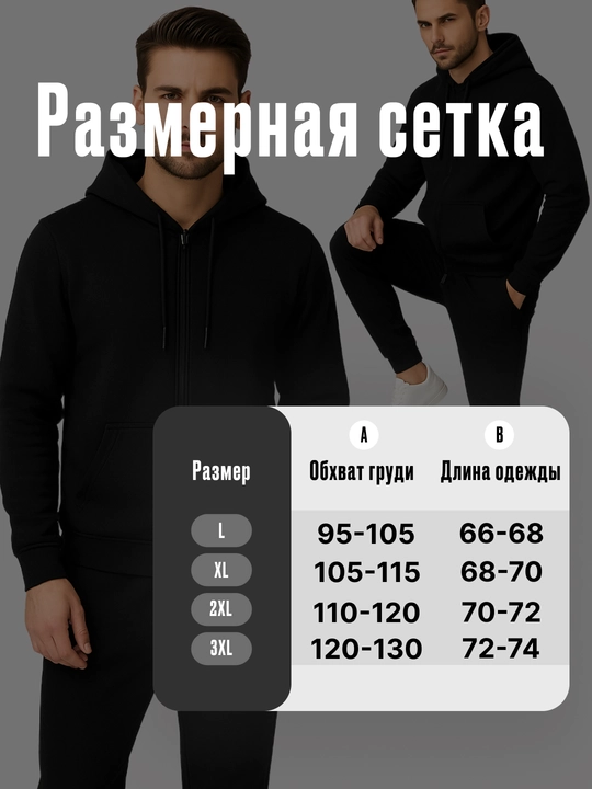 Bahor va kuzgi ikki qismli sport kostyum, kiyim, kiyim to'plami erkaklar uchun, junli, L–3XL