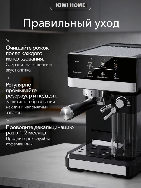 Кофемашина Sonifer с автоматическим капучинатором, давления 20 бар, мощность 1350 вт