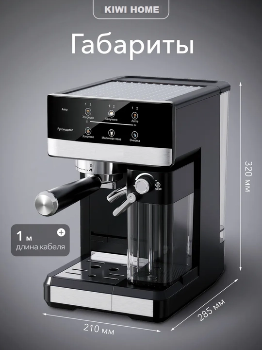 Кофемашина Sonifer с автоматическим капучинатором, давления 20 бар, мощность 1350 вт