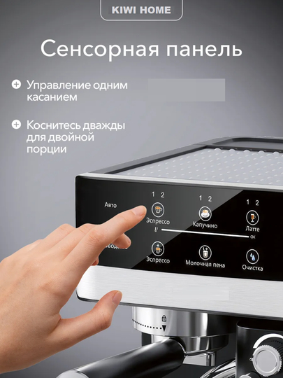 Кофемашина Sonifer с автоматическим капучинатором, давления 20 бар, мощность 1350 вт