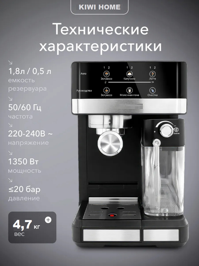 Кофемашина Sonifer с автоматическим капучинатором, давления 20 бар, мощность 1350 вт