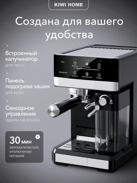 Кофемашина Sonifer с автоматическим капучинатором, давления 20 бар, мощность 1350 вт