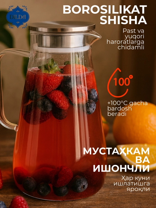 Стеклянный заварочный графин c металической крышкой, термостойкого стекла, с ситом