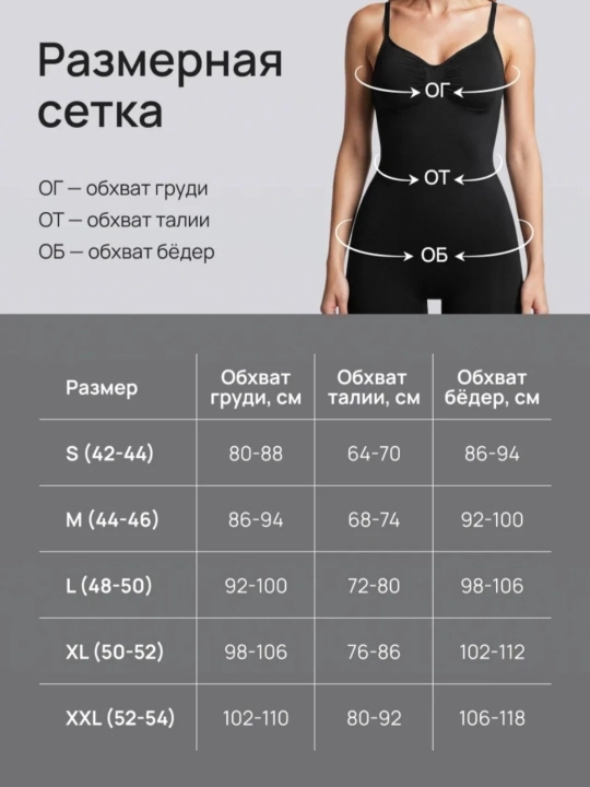Боди женское для коррекции фигуры, утягивающий живот, боди с корсетом
