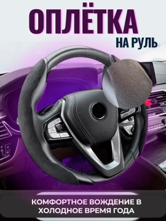 Черный
