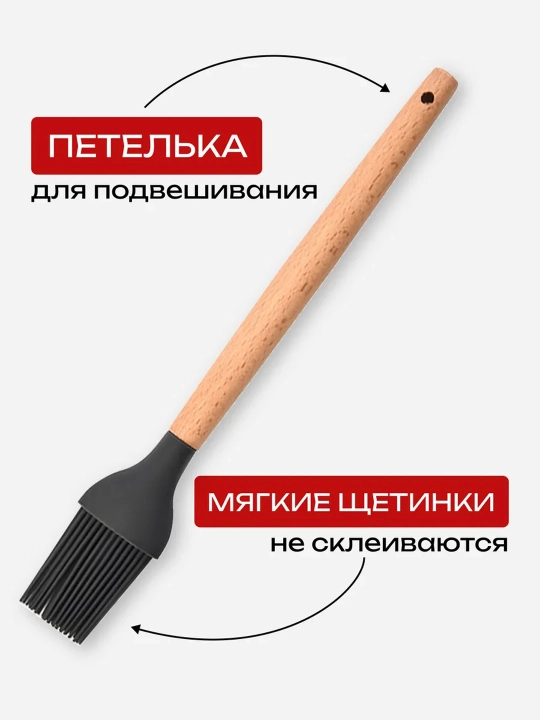 Yog‘och dastali silikon oshxona cho‘tkasi, issiqqa chidamli, pishiriq va gril uchun