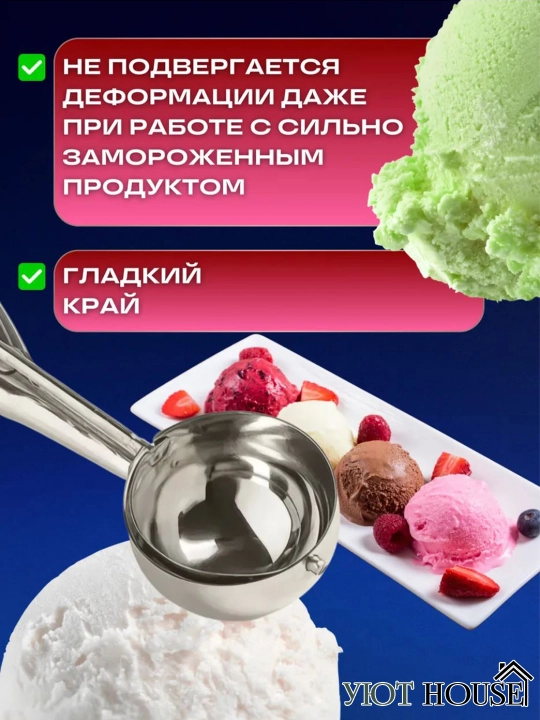 Ложка для мороженого с выталкивателем — шариковая, кухонный инструмент