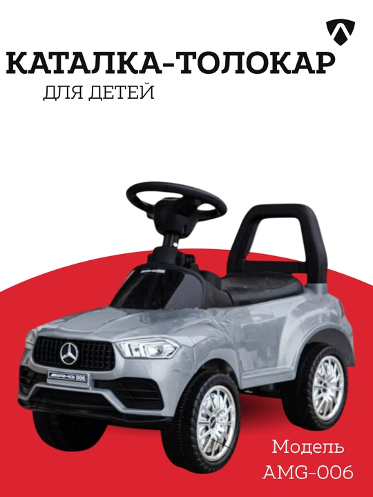 Детская каталка-толокар, машина со светом и звуком  - 