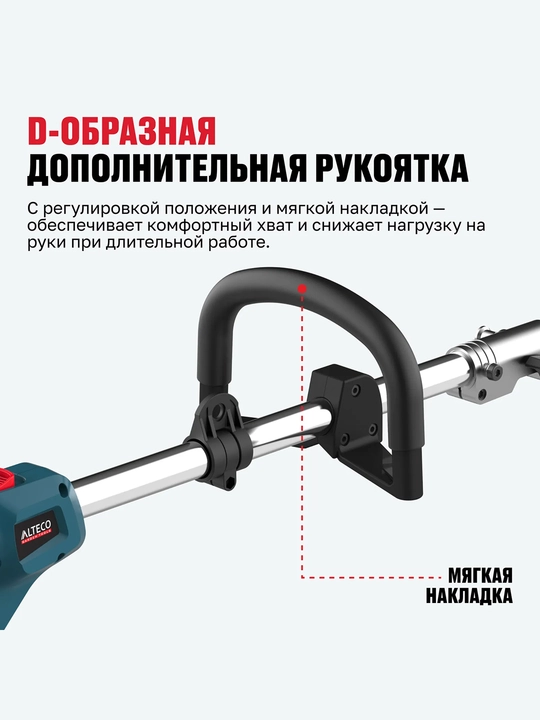 ALTECO CGF 42BL Solo cho'tkasiz akkumulyatorli bog' ko'p funksiyali asbobi (AKB va ZU siz)