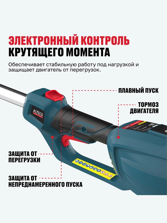 ALTECO CGF 42BL Solo cho'tkasiz akkumulyatorli bog' ko'p funksiyali asbobi (AKB va ZU siz)