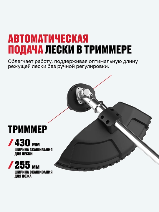 ALTECO CGF 42BL Solo cho'tkasiz akkumulyatorli bog' ko'p funksiyali asbobi (AKB va ZU siz)