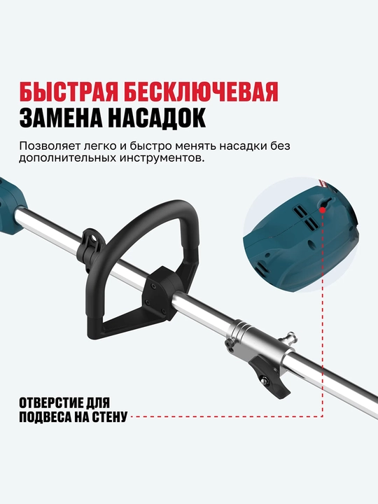 ALTECO CGF 42BL Solo cho'tkasiz akkumulyatorli bog' ko'p funksiyali asbobi (AKB va ZU siz)