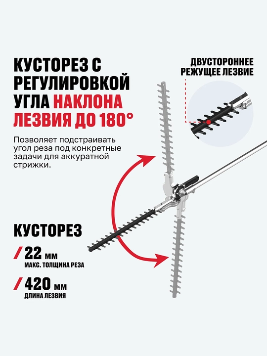 ALTECO CGF 42BL Solo cho'tkasiz akkumulyatorli bog' ko'p funksiyali asbobi (AKB va ZU siz)