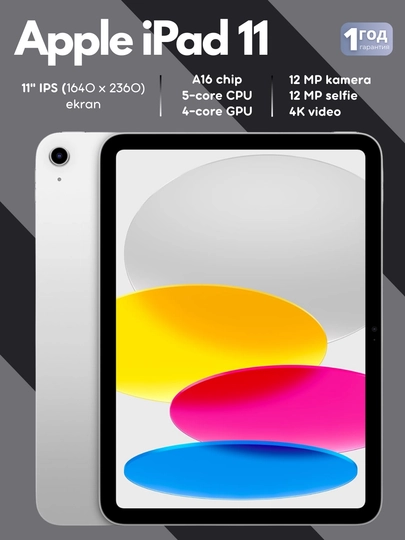 Planshet Apple iPad 11 A16 2025, 128GB, 256GB, Wi-Fi 6, 1 yil kafolat - 