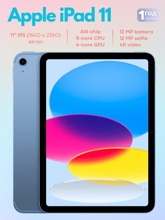 Planshet Apple iPad 11 A16 2025, 128GB, 256GB, Wi-Fi 6, 1 yil kafolat - 