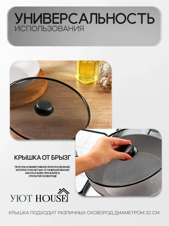 Сетчатая крышка-сетка от брызг, антибрызговик для сковороды и кастрюли