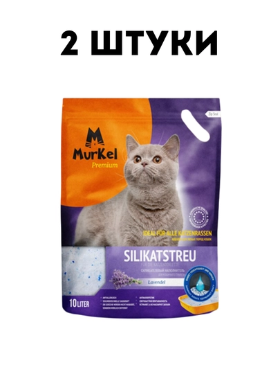 Наполнитель для кошачьего туалета Murkel, силикагелевый, с лавандой, 4.5 кг, 10 л - 2 штуки