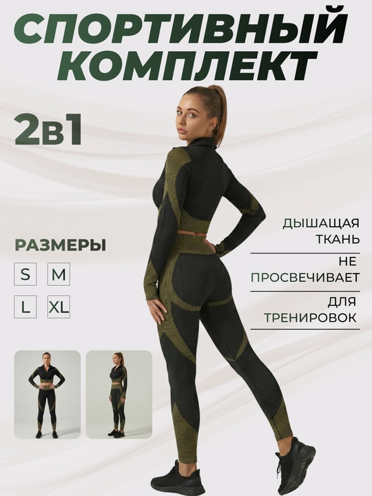 Женский спортивный костюм, 2 в 1, одежда для фитнеса, термобелье для зала, комплект - 