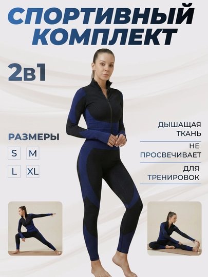 Женский спортивный костюм, 2 в 1, одежда для фитнеса, термобелье для зала, комплект - 