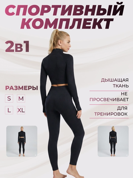 Женский спортивный костюм, 2 в 1, одежда для фитнеса, термобелье для зала, комплект - 