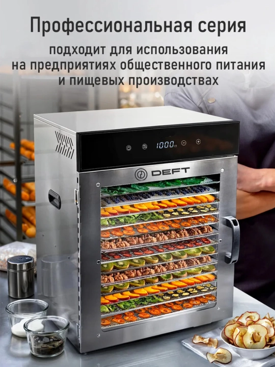 Deft dtfd-1016s 16 gorizontal puflangan sabzavot va meva quritgichi Paddon