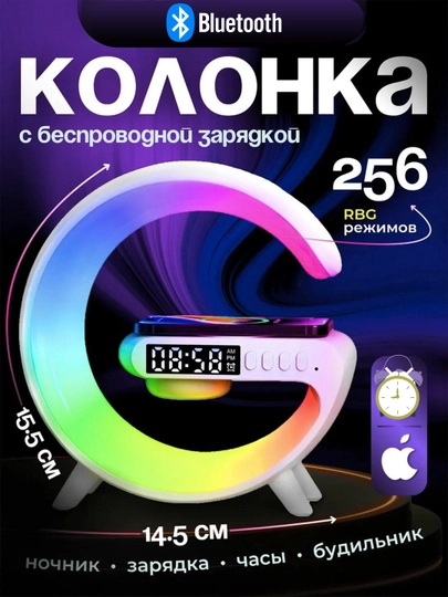 Smart Light Sound Machine – ночник, музыкальная колонка и беспроводное зарядное устройство